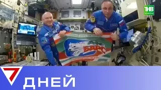 Космонавты, работающие на орбите, приветствуют ХК "Ак Барс". 7 Дней - ТНВ