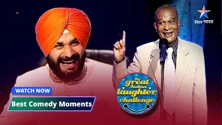 The Great Indian Laughter Challenge Season 4 | Shaadi kya hoti hai? #starbharat