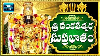 Venkateshwara Suprabhatam | Suprabhatam | శ్రీ వేంకటేశ్వర స్వామి వారి సుప్రభాతం #hindu #bhakti #sri