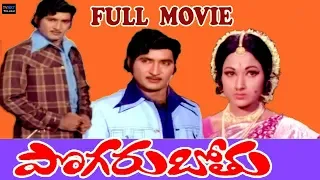 Pogarubothu Telugu Full Movie | Shoban Babu | Vanisri | T. Prakash Rao | TVNXT Telugu