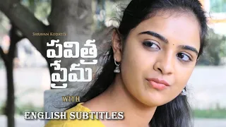 Pavitra Prema  | Shravan Kodati | Swarna Latha | Mogi Raj | latest Telugu short film