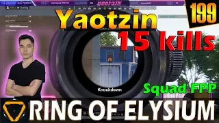 Yaotzin & Squad | 15+ kills | ROE (Ring of Elysium) | G199