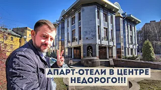 Доходная недвижимость в центре Петербурга недорого /обзор двух апарт-отелей от 4,5 млн руб.