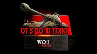 ЧЕСТНЫЙ ОБЗОР АНГАРА WOT ЦЕНОЙ ВСЕГО ЗА 50р! ДЕШЕВЫЙ АНГАР МИР ТАНКОВ!