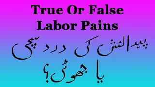 True OR False Labor pains (Urdu/Hindi)