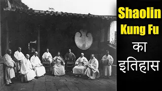 History of shaolin Temple & Shaolin Kung Fu | Hindi