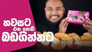 keells short eats | sri lankan food | chama