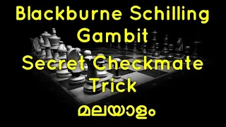 Blackburne Schilling Gambit - Secret Checkmate - Chess Traps Win Fast - Chess MasterClass Malayalam