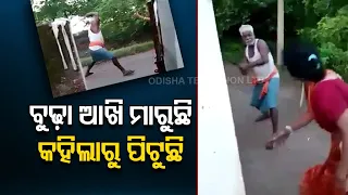 Aul | Elderly man thrashes woman as latter opposes him from defecating in front of her house