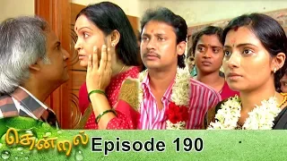 Thendral Episode 190, 18/07/2019 #VikatanPrimeTime