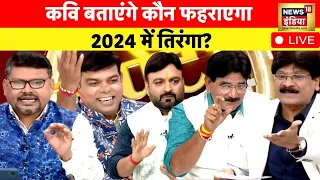 Lapete Me Netaji with Kishore Ajwani | Rahul Gandhi | Chandrayaan-3 | Election 2024