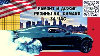 Автомобили из США 🇺🇸. Ремонт ваших авто в прямом эфире. ПОЖГЕМ РЕЗИНУ НА КАМАРО СС?