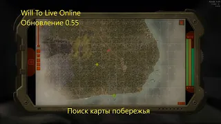 Will To Live Online - Карта побережья (обновление 0.55)