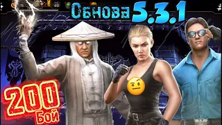 Автобой ПОЧИНИЛИ?! 200 Бой Башни Черного Дракона после Патча 5.3.1 в Mortal Kombat Mobile