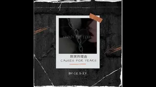 CZ陳昶至&ZY曾子約-【想哭的理由】(audio)(CC字幕)