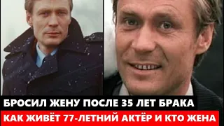 ОСТАВИЛ ЖЕНУ ПОСЛЕ 35 ЛЕТ БРАКА! Как ЖИВЁТ 77-летний Александр Михайлов, как выглядит молодая жена