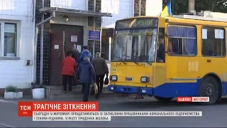 У Житомирі попрощаються з  працівниками трамвайно-тролейбусного  управління, які загинули у ДТП