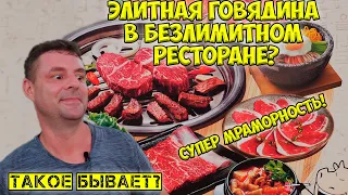 Обзор на безлимитку с супер мясом!