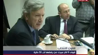 Morning News 10/01/2013 إستكمال البحث في قانون الانتخاب