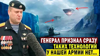 ГЕНЕРАЛЫ ПРИЗНАЛИ! ЧТО ТАКИХ ТЕХНОЛОГИЙ У АРМИИ НЕТ!