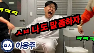 피식대학 이용주 불러놓고 말 못하게 하기ㅋㅋㅋㅋㅋㅋㅋㅋㅋ