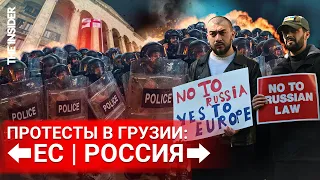 «Нет российскому закону». В Грузии проходят массовые протесты