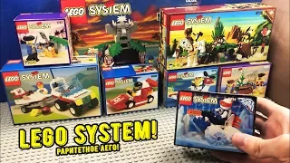 КУЧА ОФИГЕННЫХ НАБОРОВ ЛЕГО 1993 ГОДА! SYSTEM LEGO  - Раритетные наборы!!