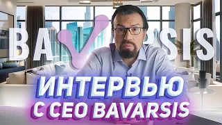 👀 Интервью с CEO Bavarsis Owen Mitchell на русском! Запуск Bavarsis Exchange уже скоро?