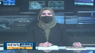 Shamshad 10 AM News Bulletin - 06/05/2024 - د شمشاد نیوز د لسو بجو خبري ټولګه