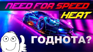 Need for Speed Heat - разбор первого трейлера и слухов! NFS 2019