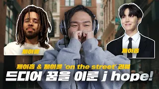 [Eng sub] [K- pop review] j-hope - On the Street