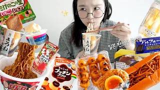 Japanese Convenience Store Foods MUKBANG🔥Egg Sandwich,Pudding,Dango,Chocolate snacks | Real Sound