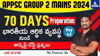 APPSC Group 2 | APPSC Group 2 Mains Indian Economy PYQs/MCQs in Telugu #43 | Adda247 Telugu