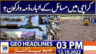 Geo News Headlines 3 PM | People of Karachi exaggerate their issues: Saeed Ghani | 12th October 2022