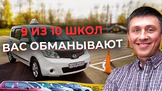 Как выбрать автошколу? Как получить права без взяток?