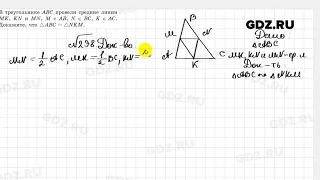 № 298 - Геометрия 8 класс Казаков