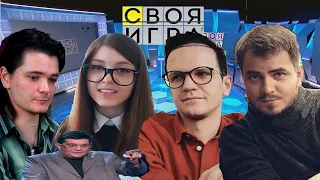 Мэддисон, Оляша, Маргинал и Ларин играют в Свою Игру