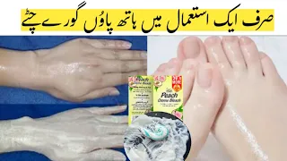 Add Bleach Cream With ToothPaste for Instant Whitening | Skin Whitening Cream | Hands Feet Whitening