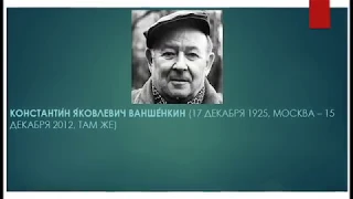 Константин Ваншенкин "сборник стихов о войне"