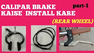 calipar brake repair || calipar brakes || calipar brake kaise install Kare