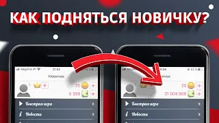 ЛЁГКИЕ КРЕДИТЫ В ДУРАК ОНЛАЙН!