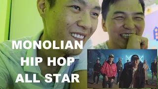 Mongolion Hip Hop ALL STAR  🔥🔥🔥 REACTION🔥🔥🔥