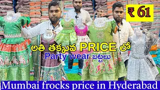 kidswear surplus wholesale in hyderabad | narayan pattu frocks  collection direct Mumbai price haul