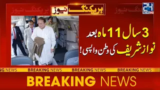 Finally Nawaz Sharif Returning To Pakistan | Breaking News