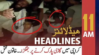 ARY News Headlines | 11 AM | 30th July 2021