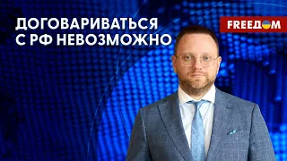 Дезинтеграция РФ. С кем решила "дружить" Москва? Мнение нардепа