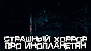 ПО-НАСТОЯЩЕМУ СТРАШНАЯ ХОРРОР ИГРА ПРО ИНОПЛАНЕТЯН! - Void Whispers [Хоррор Стрим, Прохождение]