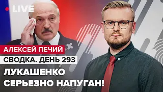 Лукашенко боится за свою шкуру! / PATRIOT едут в Украину / Европа купилась на шантаж Венгрии?