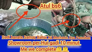 Atul BS6 gadi starting problem and pick up problem sensor ki fitting