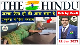 Important News Analysis 22 January 2023 | The Hindu Newspaper Analysis | UPSC Current Affairs | IAS